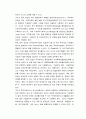 전남 기업도시 발전 전략(우리지역기업도시발전방향) 5페이지
