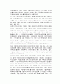 전남 기업도시 발전 전략(우리지역기업도시발전방향) 6페이지