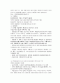 전남 기업도시 발전 전략(우리지역기업도시발전방향) 7페이지