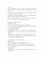 전남 기업도시 발전 전략(우리지역기업도시발전방향) 8페이지