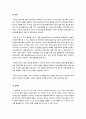 [정신분석이론 심리사회성격이론]프로이드의 정신분석이론과 에릭슨의 심리사회성격이론의 이해, 정신분석이론과 심리사회이론의 한계 및 차이점 비교 4페이지