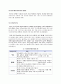 [정신분석이론 심리사회성격이론]프로이드의 정신분석이론과 에릭슨의 심리사회성격이론의 이해, 정신분석이론과 심리사회이론의 한계 및 차이점 비교 5페이지