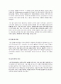 [정신분석이론 심리사회성격이론]프로이드의 정신분석이론과 에릭슨의 심리사회성격이론의 이해, 정신분석이론과 심리사회이론의 한계 및 차이점 비교 9페이지