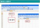 [KT연수원] 엑셀 기초 강의 발표 6페이지