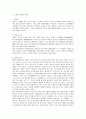 [냉동냉장학] 냉장 및 냉동의 원리와 장치 대해서 6페이지