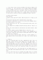 [냉동냉장학] 냉장 및 냉동의 원리와 장치 대해서 11페이지