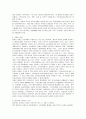 저출산시대 지방자치단체의 역할이 아동복지정책에 미치는 영향 3페이지