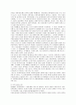저출산시대 지방자치단체의 역할이 아동복지정책에 미치는 영향 5페이지