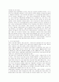 저출산시대 지방자치단체의 역할이 아동복지정책에 미치는 영향 7페이지
