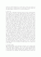 [기업연금] 퇴직연금제도의 설계와 운영방안 7페이지