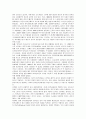 [기업연금] 퇴직연금제도의 설계와 운영방안 8페이지