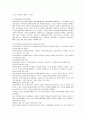 [기업연금] 퇴직연금제도의 설계와 운영방안 10페이지