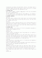 사기앙양제도에 관하여 논하라. 3페이지
