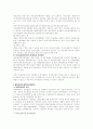 사기앙양제도에 관하여 논하라. 4페이지