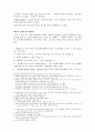 소비자 기본법 2페이지