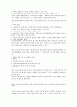 소비자 기본법 4페이지