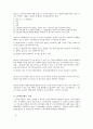 소비자 기본법 5페이지