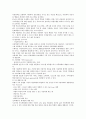 아동학대에 관하여 논하라. 10페이지