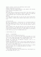 아동학대에 관하여 논하라. 11페이지
