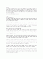 아동학대에 관하여 논하라. 15페이지