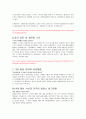 노무현대통령의 생애. 4페이지