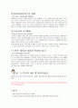 노무현대통령의 생애. 5페이지
