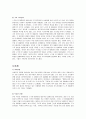 노무현대통령의 생애. 7페이지