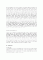 노무현대통령의 생애. 8페이지
