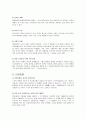 노무현대통령의 생애. 9페이지