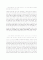 대우조선해양 동계인턴십 2페이지