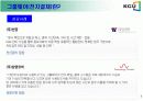 그룹웨어(전자결재)시스템 8페이지