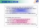 그룹웨어(전자결재)시스템 15페이지
