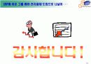 그룹웨어(전자결재)시스템 16페이지