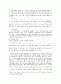 우리나라의 검찰권 행사와 개선책 5페이지