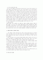 우리나라의 검찰권 행사와 개선책 6페이지