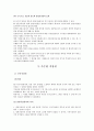 법정 지상권 2페이지