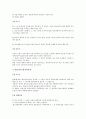 법정 지상권 4페이지