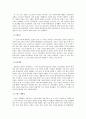 인권사상의 변천 2페이지