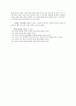 인권사상의 변천 5페이지