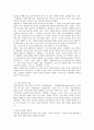 교회 성장에 대한 고찰 2페이지