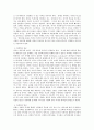 교회 성장에 대한 고찰 5페이지
