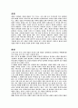 셈, 함, 야벳이 이동사 2페이지