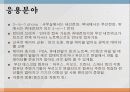 [PPT] 『블루투스 직비(Bluetooth & Zigbee)』에 대한 발표자료 8페이지