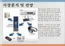 [PPT] 『블루투스 직비(Bluetooth & Zigbee)』에 대한 발표자료 11페이지