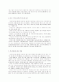 사회복지급여의 개선방안와 재원 5페이지
