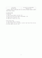 사회복지급여의 개선방안와 재원 7페이지