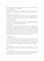 청소년의 인터넷 및 게임중독의 원인과 대처방안 4페이지