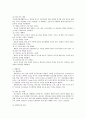 청소년의 인터넷 및 게임중독의 원인과 대처방안 5페이지