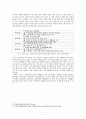 마약류 중독자의 치료보호의 문제점과 개선방안. 7페이지