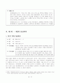 C40 세계도시 기후 정상회의에 대하여 2페이지
